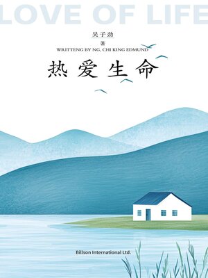 cover image of Love of Life
